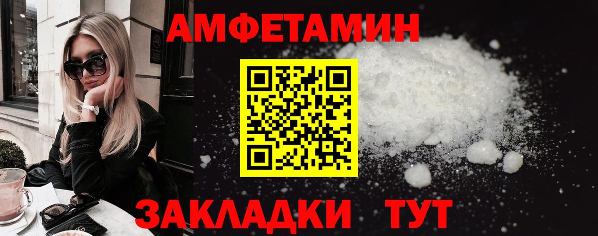 Amphetamine  АМФЕТАМИН  Вход с VPN  Мелеуз  Амфетамин VHQ 