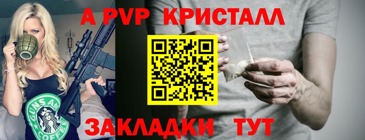 APVP VHQ  Вход с VPN  Мелеуз  APVP кристаллы 