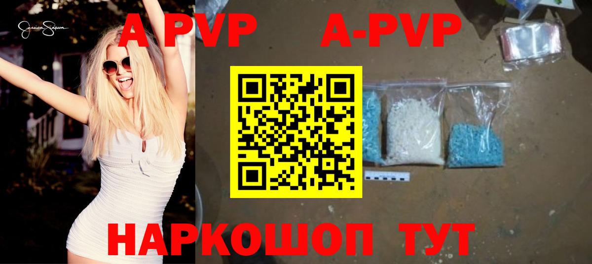 Alpha-PVP кристаллы Мелеуз