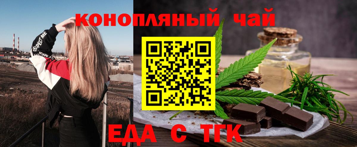 Печенье с ТГК марихуана  Вход с VPN  Мелеуз 