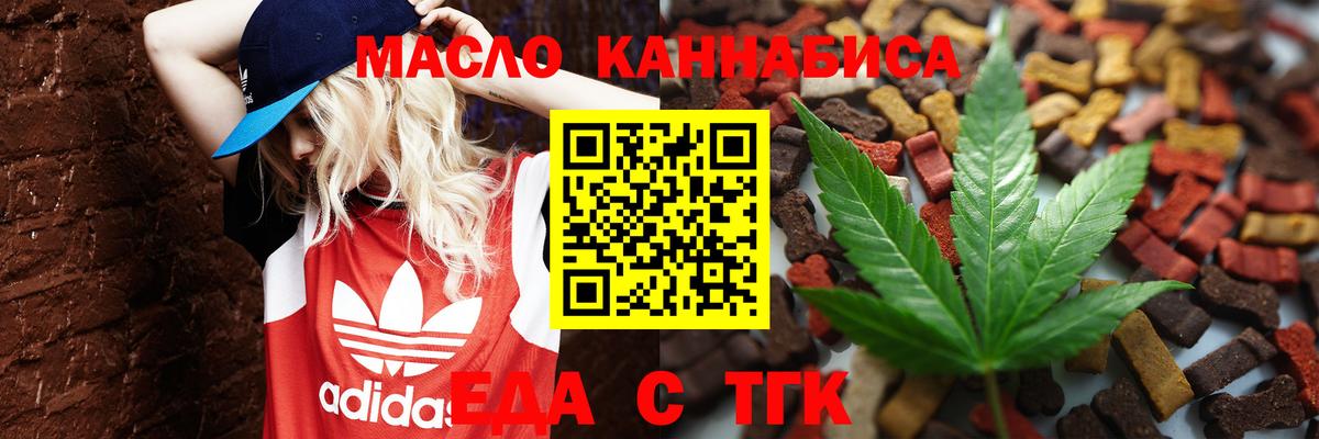 Cannafood марихуана Мелеуз