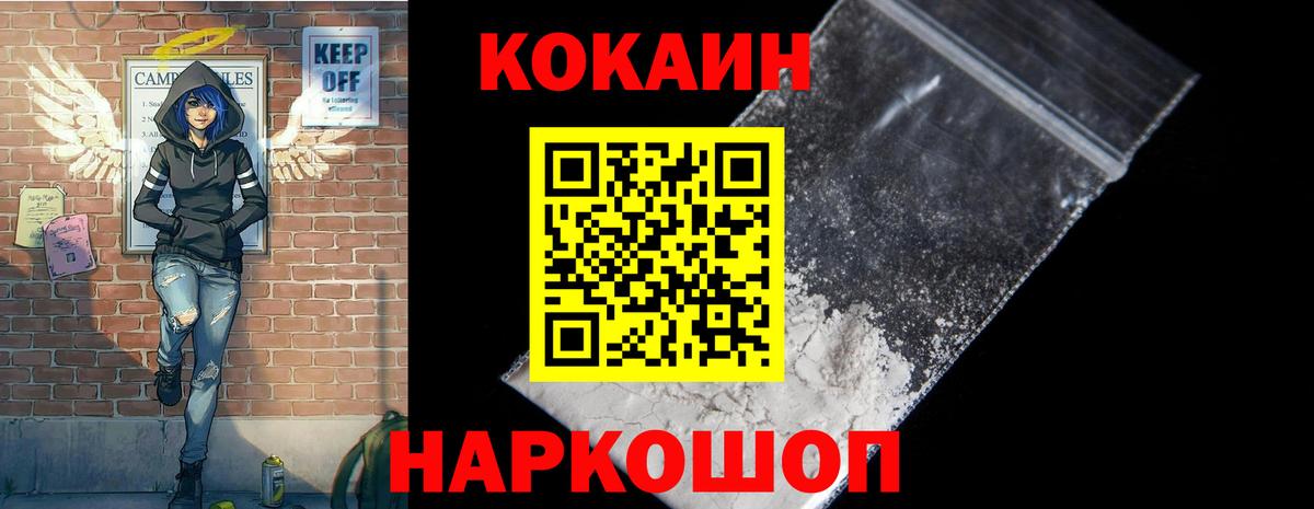COCAIN VHQ  COCAIN Колумбийский  Вход с VPN  Мелеуз 