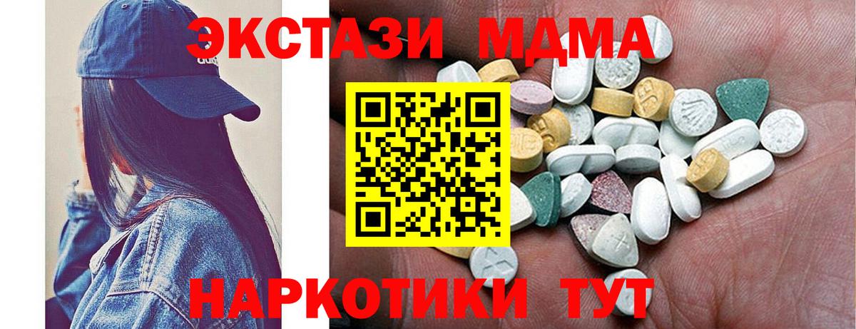 Экстази  Вход с VPN  Мелеуз  Ecstasy 280мг  Ecstasy круглые 