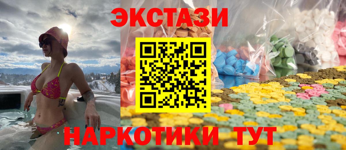 Ecstasy 300 mg Мелеуз