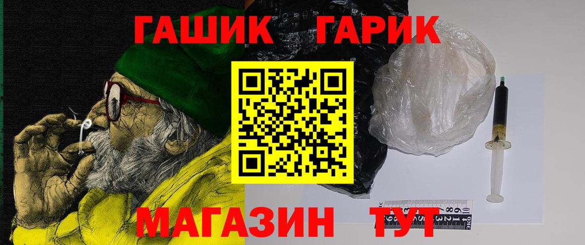 ГАШ ice o lator  Вход с VPN  Гашиш гарик  Мелеуз 