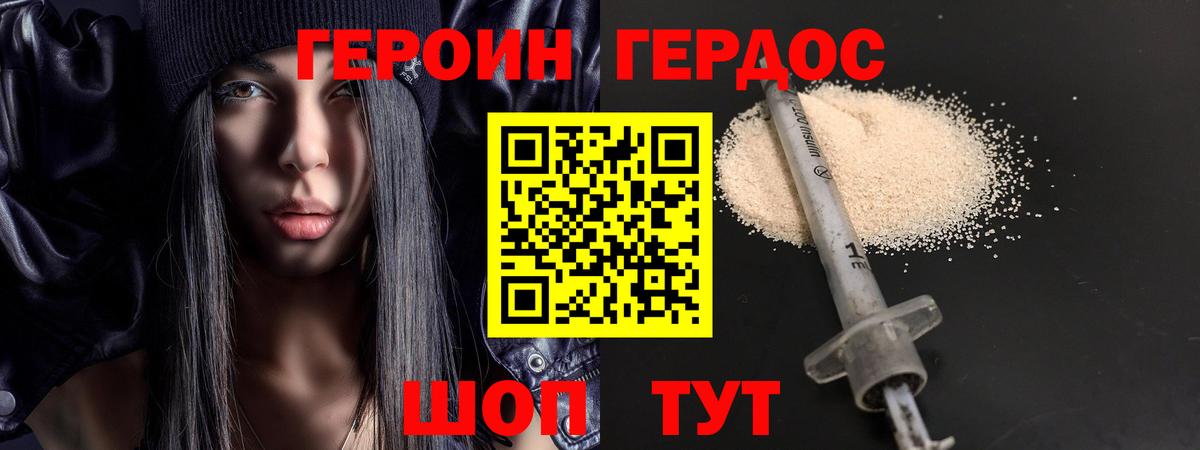 Мелеуз  ГЕРОИН хмурый  Вход с VPN 