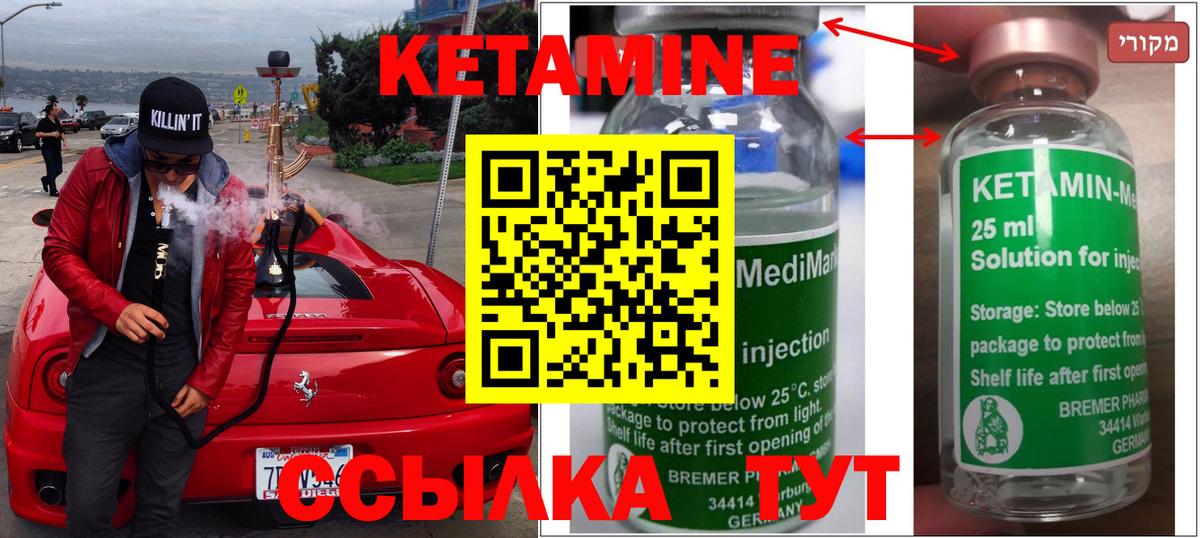 Кетамин VHQ  мега ТОР  Мелеуз  Вход с VPN 