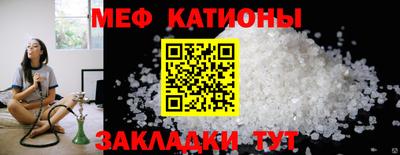 мяу мяу кристалл Бузулук