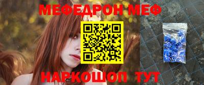 мяу мяу кристалл Бузулук