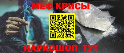 мяу мяу кристалл Бузулук