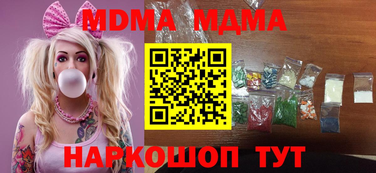 MDMA Molly  Вход с VPN  МДМА  MDMA VHQ  Мелеуз 