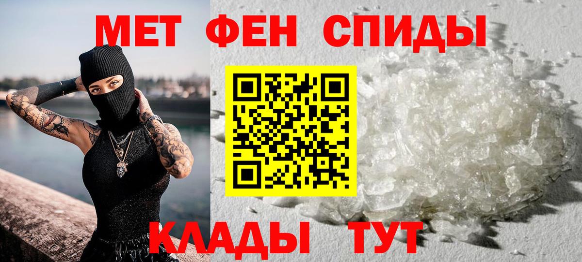 Первитин винт  Вход с VPN  Первитин  Мелеуз 