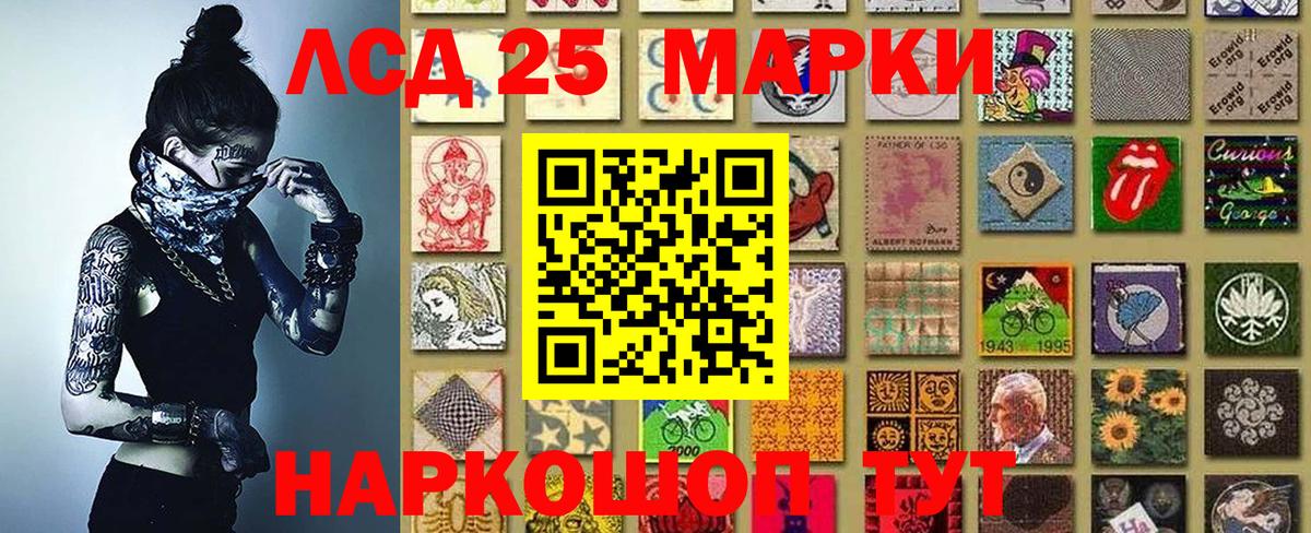 Мелеуз  купить   Вход с VPN  Марки 25I-NBOMe 1,8мг 